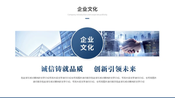 商务励志风公司介绍企业介绍企业宣传产品介绍ppt模板