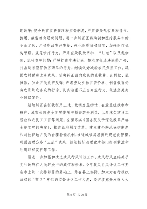 市纪委在党代会上的工作报告 (2).docx