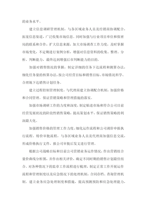 商场工作计划.docx