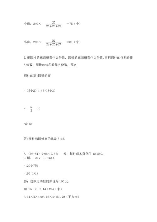 六年级小升初数学解决问题50道【考点提分】.docx