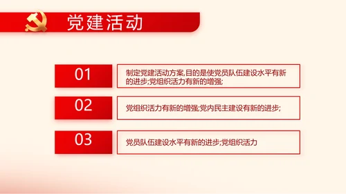 赓续红色血脉坚定理想信念PPT动态模板