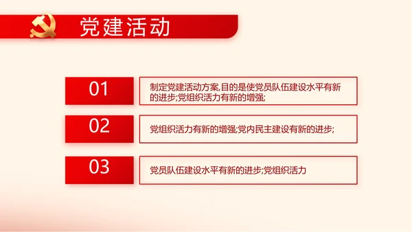 赓续红色血脉坚定理想信念PPT动态模板