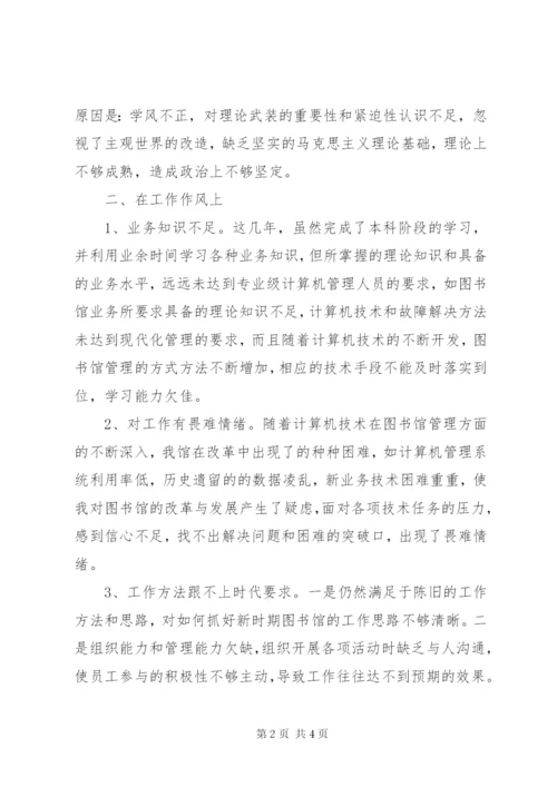 个人党性分析材料范文汇集.docx