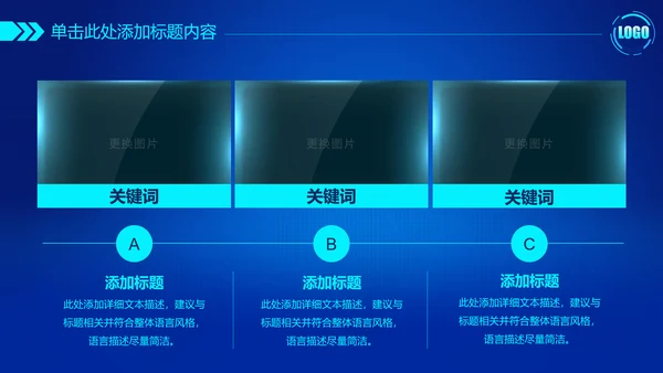 震撼炫酷公安警察交警警务工作总结汇报PPT