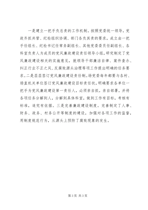贯彻落实“三重一大”工作情况汇报.docx