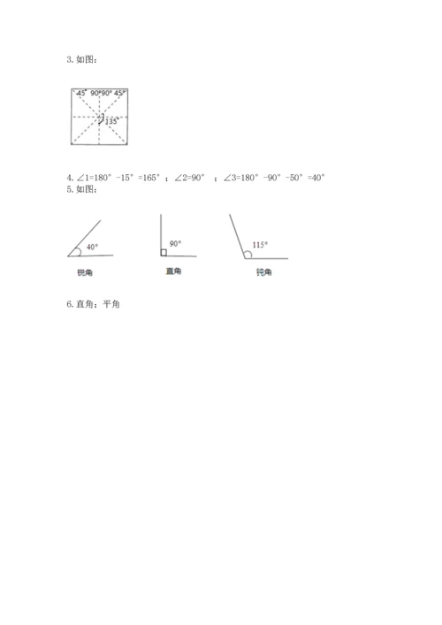 人教版四年级上册数学第三单元《角的度量》测试卷及参考答案（轻巧夺冠）.docx