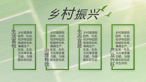 党建引领促发展乡村振兴展画卷PPT
