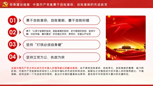 党的领导是中国特色社会主义最本质的特征