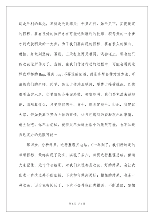 2022大学开学典礼教师代表发言稿_4.docx