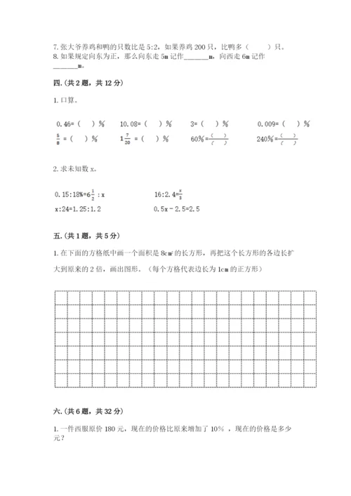 河南省【小升初】2023年小升初数学试卷（预热题）.docx