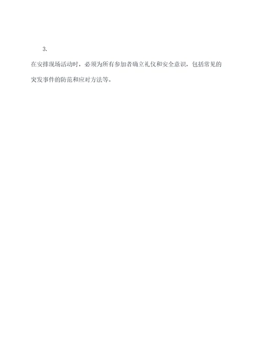 学校挂灯笼活动方案