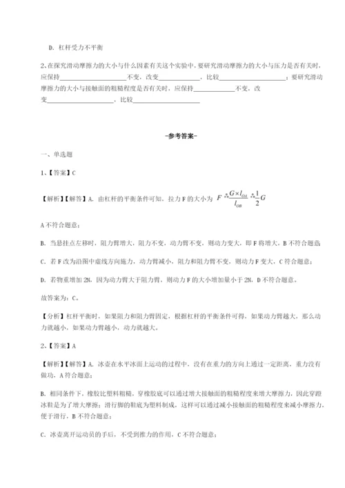 基础强化四川泸县四中物理八年级下册期末考试章节测评A卷（详解版）.docx