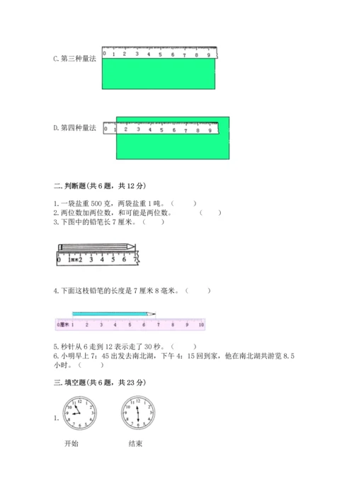人教版三年级上册数学期中测试卷【培优】.docx