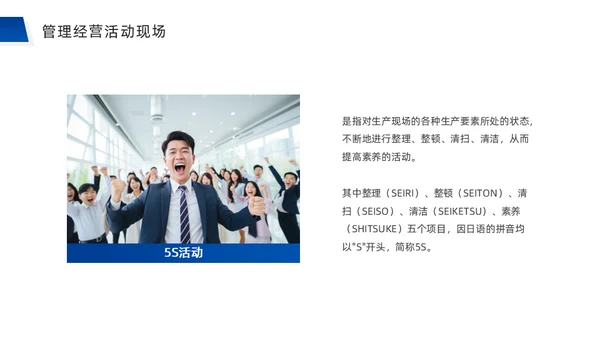 团队合作经营管理公司培训通用PPT模板