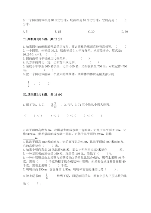 四川省小升初数学期末测试卷（名师推荐）.docx