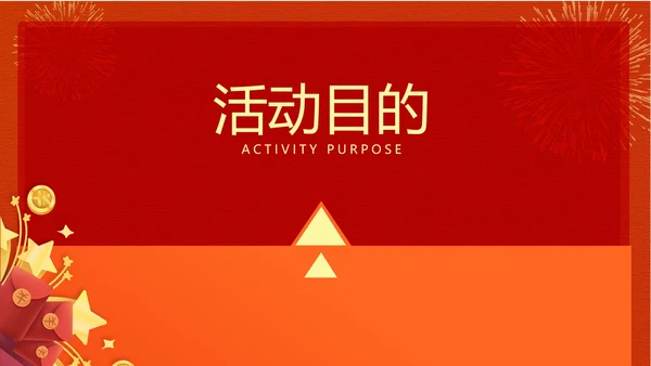 红色中国风餐厅元旦促销活动方案PPT模板