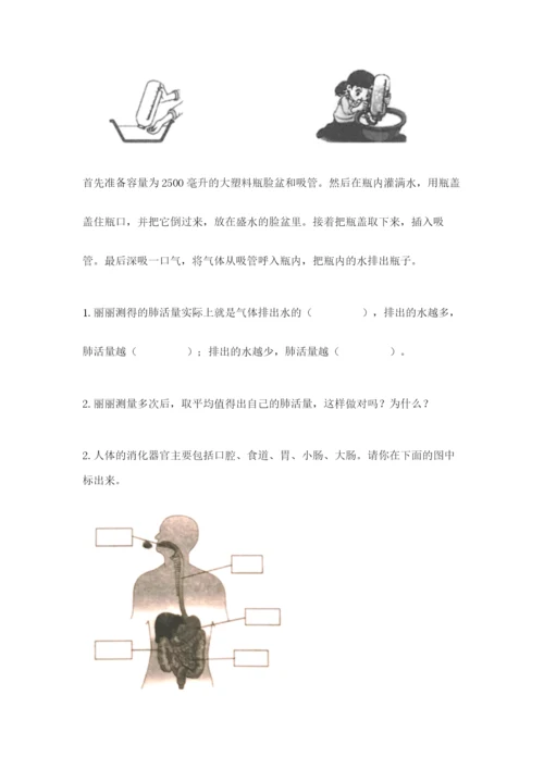 教科版四年级上册科学期末测试卷标准卷.docx