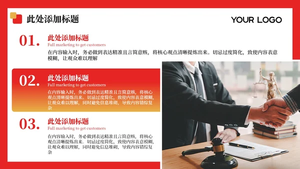 红色政务风工作规划PPT模板_党政风机关作风建设与改进计划PPT模板