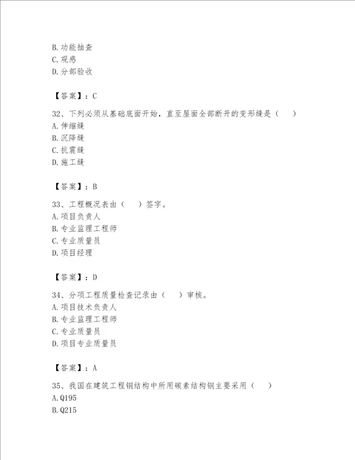 2023年资料员考试完整题库精品