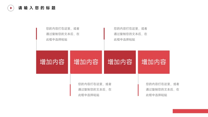 红色酷炫运动健身培训PPT模板