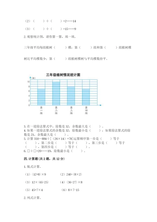 苏教版小学四年级上册数学期末试卷精品（易错题）.docx