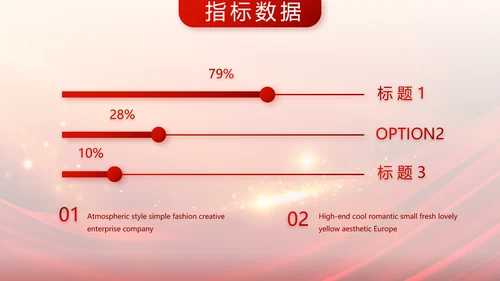 红色大气业务启动大会战略合作策划PPT模板