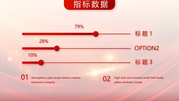 红色大气业务启动大会战略合作策划PPT模板