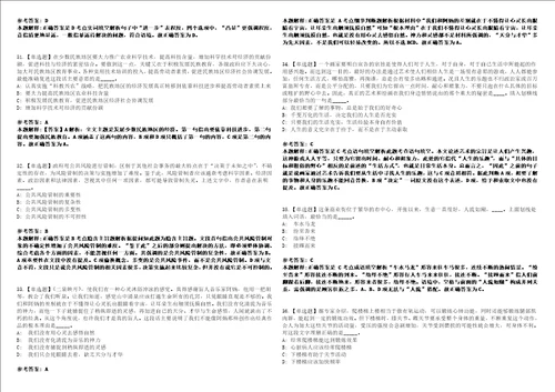 2022年10月民航气象中心公开招考2023届高校毕业生考前冲刺卷I含答案详解版3套