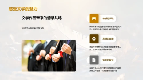 文学巨匠深度解析