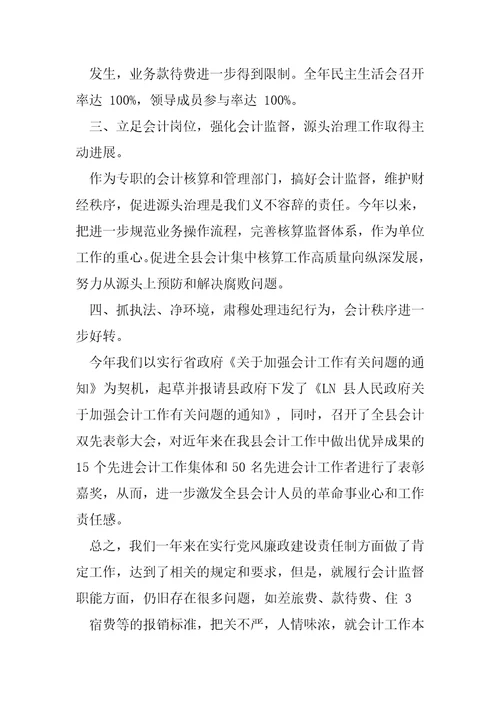 财政单位自查报告,会计基础工作自查报告