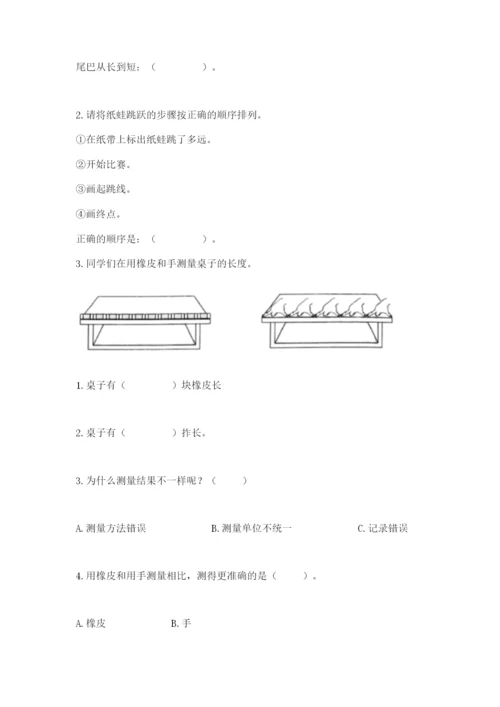 教科版一年级上册科学期末测试卷精品【含答案】.docx
