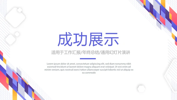 简约大方医药代表工作总结汇报动态PPT
