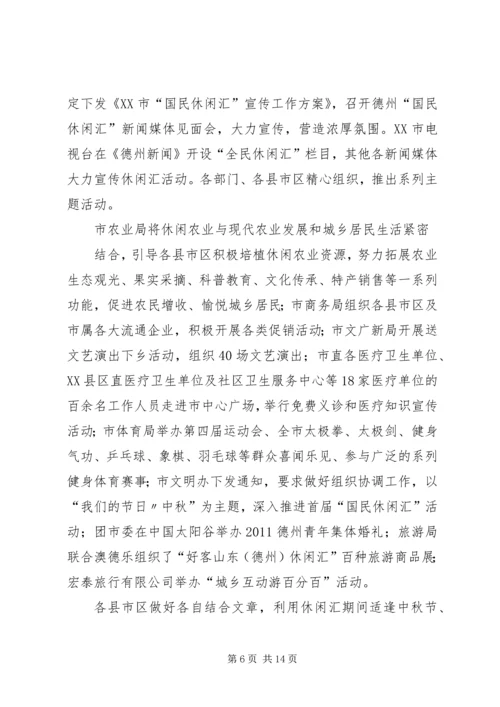 学习贯彻《条例》工作开展情况汇报 (3).docx