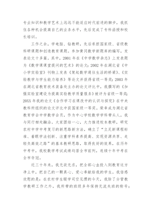 教师工作小结样本.docx