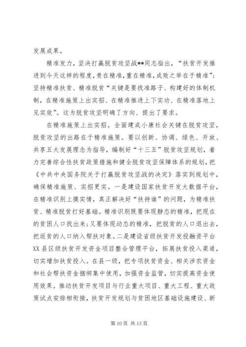 基层党组织学习十九大代表风采心得体会范文精选.docx