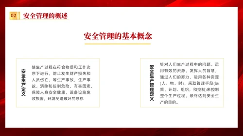 红色质感烫金简约风企业安全生产目标责任状培训内容PPT
