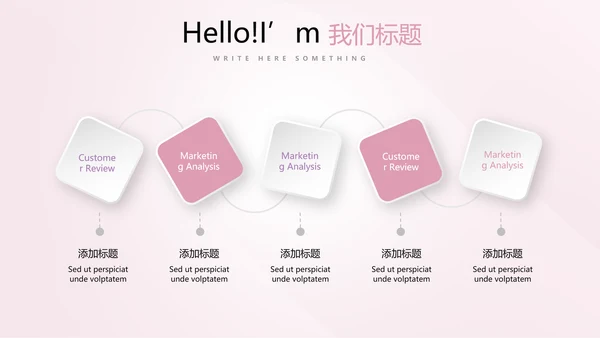 公司活动营销方案销售策划动态PPT模板