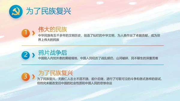 党建党支部年终工作总结汇报PPT党课