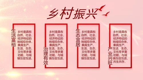 红色党建党支部党员主题党日微党课PPT模板