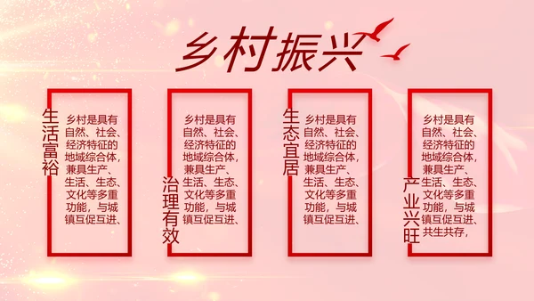 红色党建党支部党员主题党日微党课PPT模板