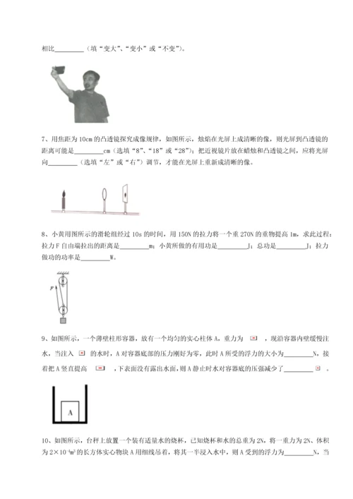 第二次月考滚动检测卷-重庆市北山中学物理八年级下册期末考试章节测评试题（解析版）.docx