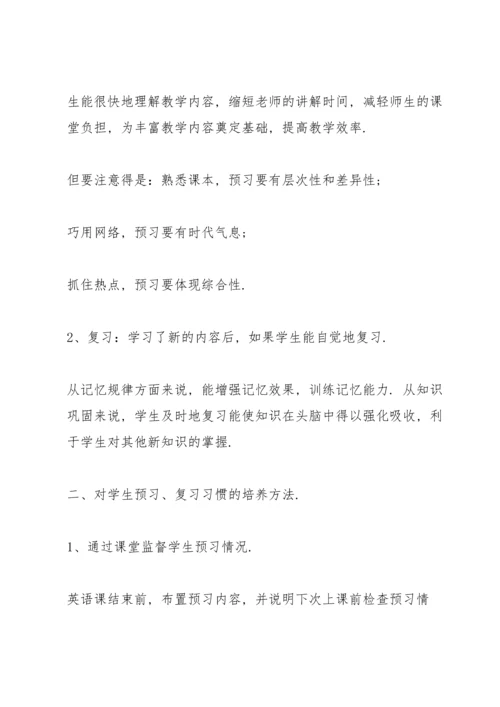 初中英语教师阅读心得体会1000字5篇_教师阅读心得体会感想.docx