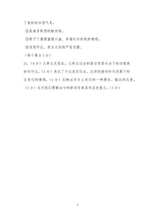 晓寒《荷风吹彻》阅读答案.docx