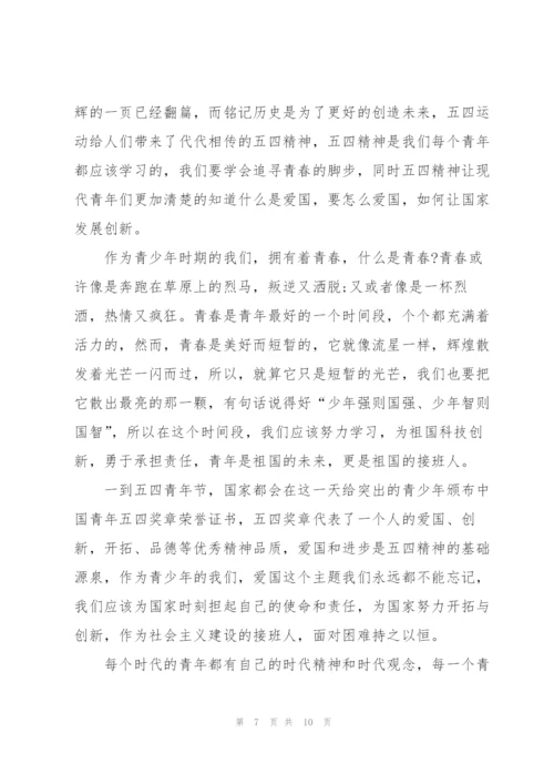 中国青年五四奖章个人心得体会2022.docx