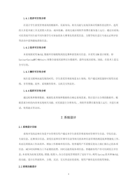 曹艺嘉-论文定稿.docx