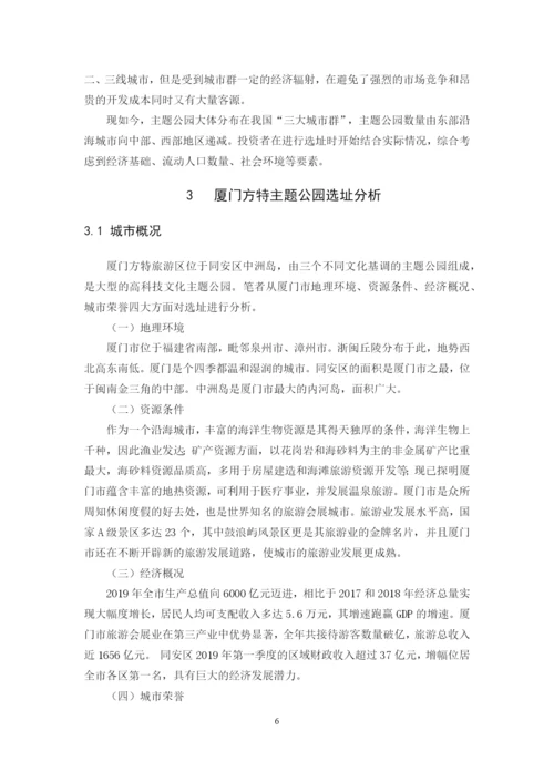 冯新宇论文终稿.docx