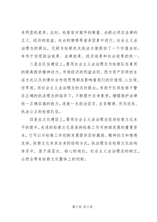 以法治理念推进消防执法规范建设思考建议.docx