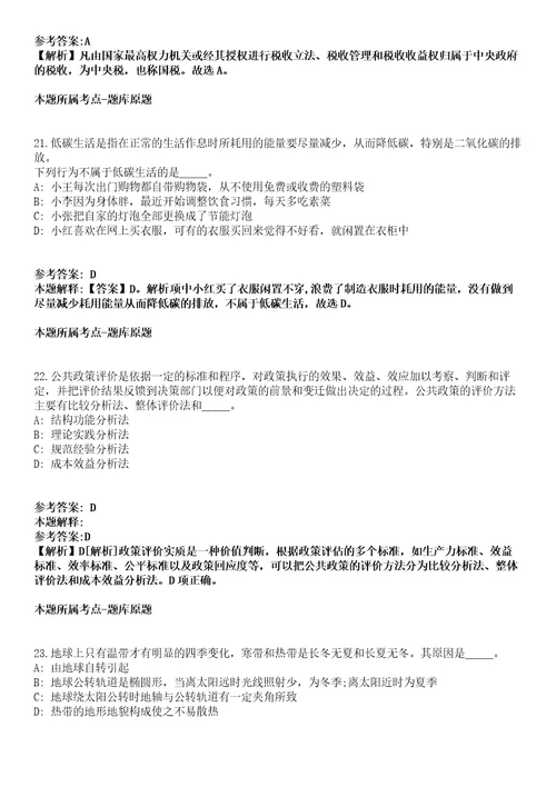 2021年11月广东东莞市大岭山镇网格管理中心招考聘用技术人员5人模拟题含答案附详解第33期