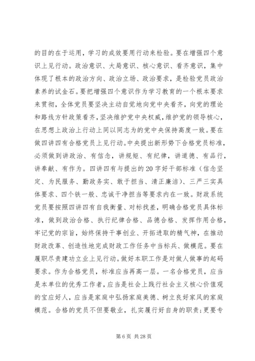 动员部署会议讲话稿范文.docx