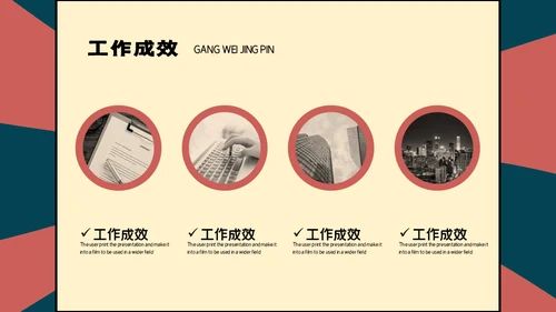 卡通可爱的小朋友个人简历自我介绍通用PPT